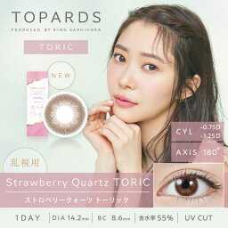 Pia　トパーズ トーリック ストロベリークォーツ(BC8.6 /PWR-0.75 /CYL-0.75 /AX180 /DIA14.2)(10枚入)