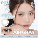 Pia (度あり/-0.50) perse(パース) エアーグレー (BC8.6) 10枚入 カラコン