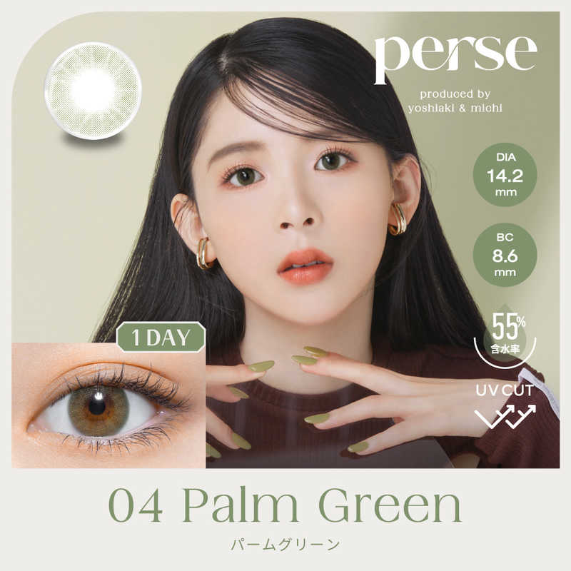 Pia　perse（パース） パームグリーン(BC8.6 /PWR-1.00 /DIA14.2)(10枚入)