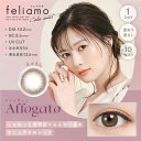 Pia (度あり/-4.75) フェリアモ ワンデー アフォガード (BC8.6) 10枚入 カラコン(4)