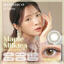 Pia (度あり/-2.50) mimuco(ミムコ) メープルミルクティー (BC8.6) 10枚入 カラコン(4)