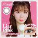 Pia (度あり/-3.75) melady(ミレディ) ライアーピンク (BC8.6/DIA14.5) 10枚入 カラコン