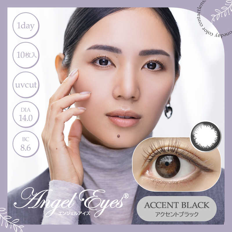 エグザイルス　エンジェルアイズワンデー UVモイスト アクセントブラック(BC8.6 /PWR-1.25 /DIA14.0)(10枚入)