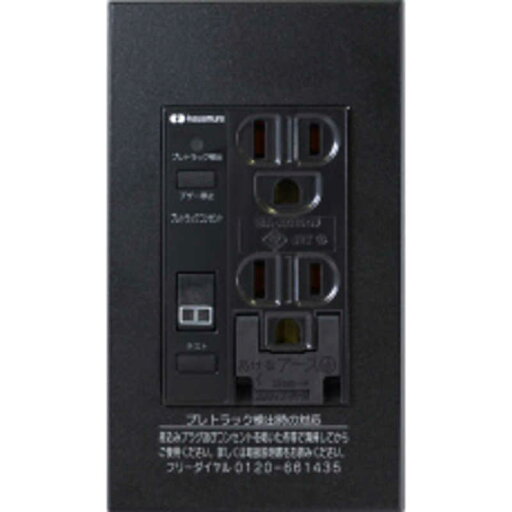河村電器産業 プレトラックコンセント スクエア(しゃ断機能+アラーム機能 /埋込ダブルコンセント /樹脂プレート・簡易耐火枠付) PTC-BA15W-B 河村電器産業 プレトラックコンセント スクエア(しゃ断機能+アラーム機能 /埋込ダブルコンセント /樹脂プレート・簡易耐火枠付) PTC-BA15W-B