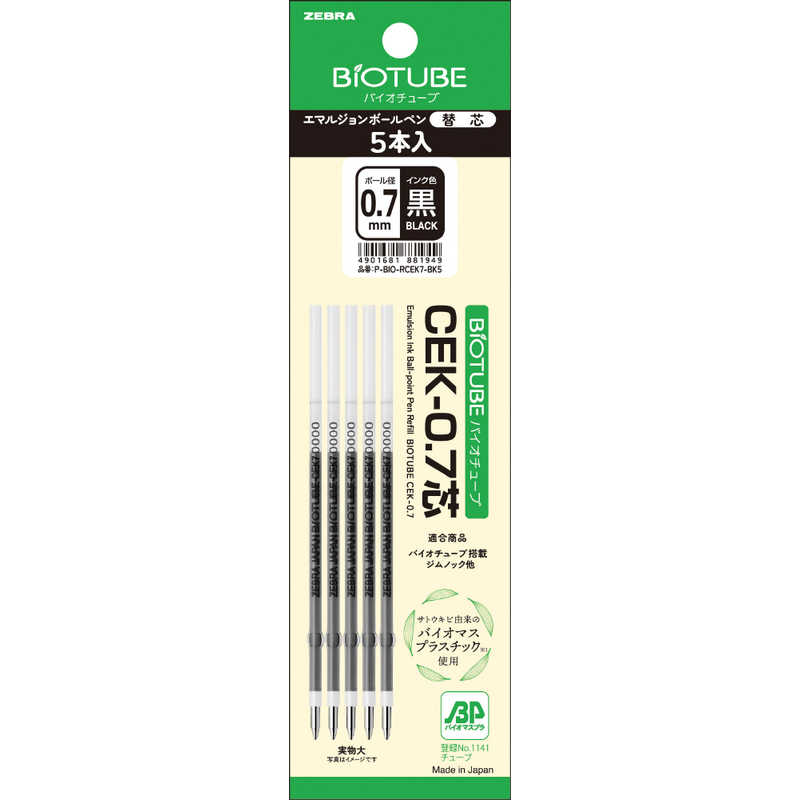 ֥顡Х塼ܥޥ른ܡڥؿ CEK-0.7 5ܡP-BIO-RCEK7-BK5