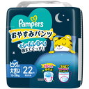 P＆G　Pampers(パンパース)おやすみ パンツ スーパージャンボ XXLビッグより大きい(15-28kg)22枚