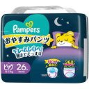 P&G　Pampers(パンパース)おやすみ パンツ スーパージャンボ ビッグ(12-17kg)26枚