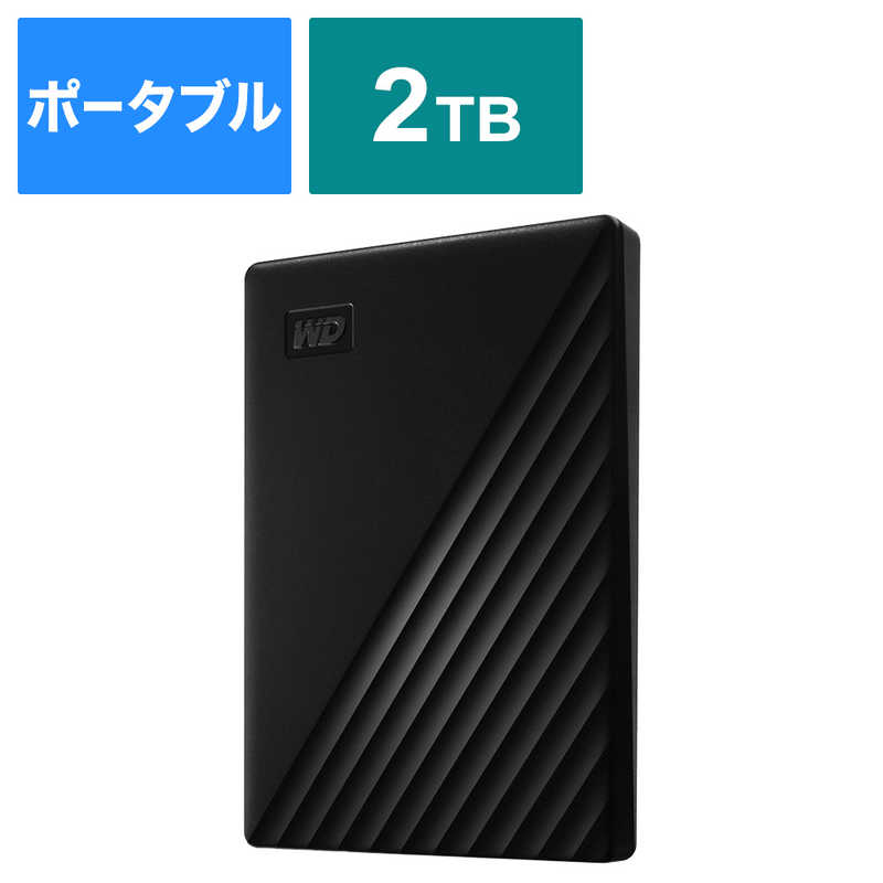 WESTERN DIGITAL　ポータブルストレージ My Passport(2023年モデル) ［2TB /ポータブル型］ ブラック　WDBYVG0020BBK-JES1