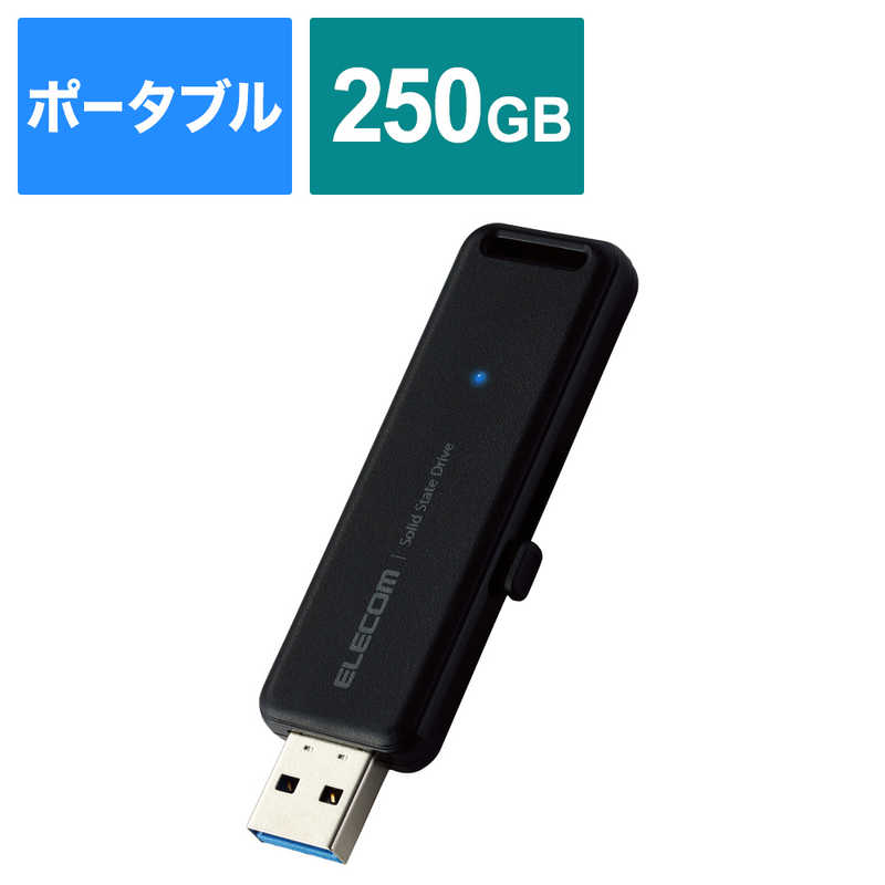 エレコム　ELECOM　外付けSSD USB-A接続 PS5/PS4、録画対応 ブラック [250GB /ポータブル型]　ESD-EMB0250GBK