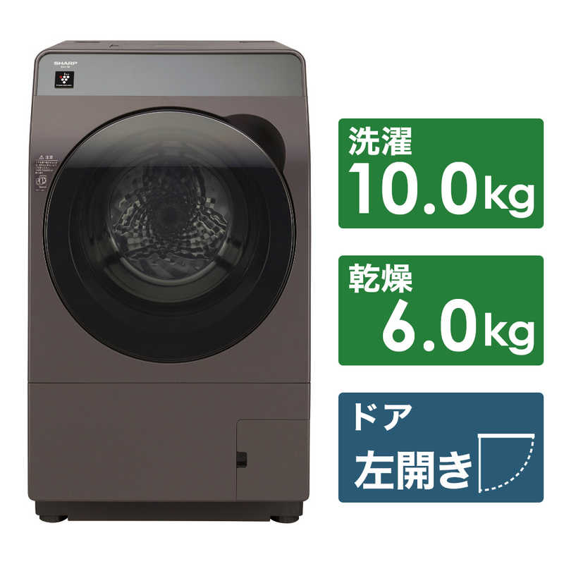 シャープ　SHARP　ドラム式洗濯乾燥機 洗濯10.0kg 乾燥6.0kg ヒータセンサー乾燥 (左 ...