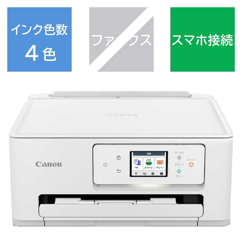 キヤノン　CANON　カラーインクジェ