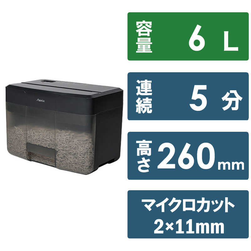 楽天市場】シュレッダー 11mの通販 楽天市場】シュレッダー 11mの通販