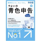 弥生　やよいの青色申告 24 ＋クラウド 通常版 インボイス制度・電子帳簿保存法対応　YUAT0001