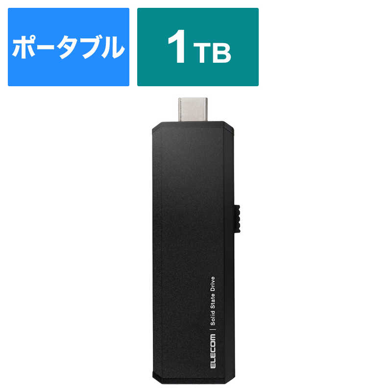 エレコム　ELECOM　SSD 外付け 1TB USB3.2 Gen2 読出最大600MB/秒 超小 ...