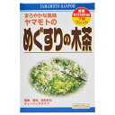 山本漢方　ヤマモトのめぐすりの木茶(24包)