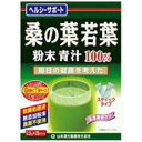 山本漢方　桑の葉若葉粉末青汁100%(28包)