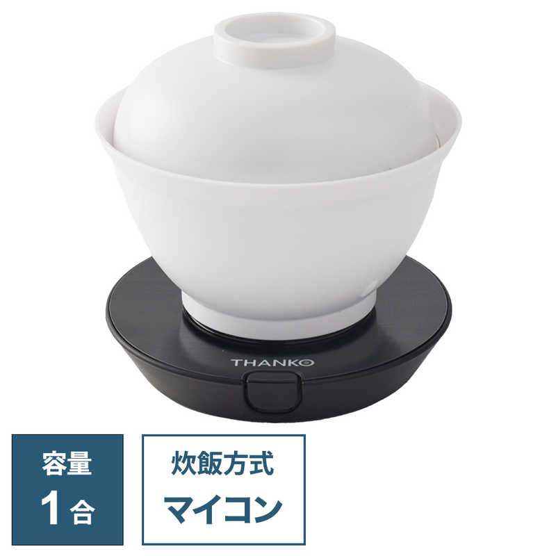 サンコー 2段式どんぶり型超高速炊飯器 炊き立て丼 ［1合 マイコン］ DNBRRCSWH