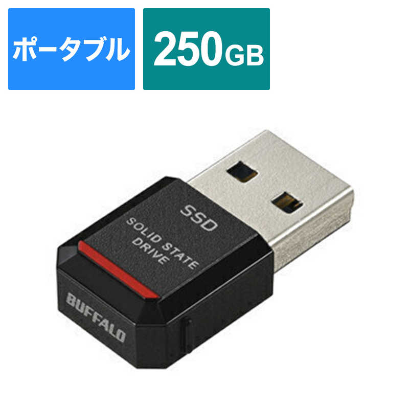 BUFFALO 外付けSSD USB-A接続 PC TV両対応 PS5対応(Chrome/Mac/Windows11対応) ［250GB /ポータブル型］ ブラック SSD-PST250U3-BA