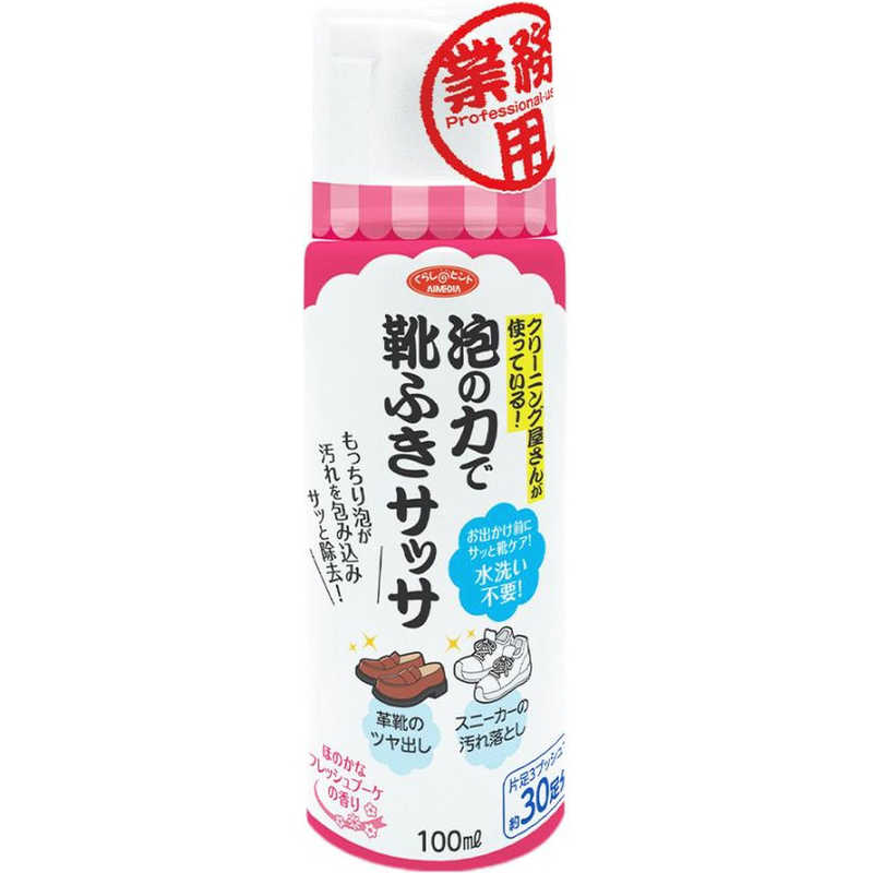 【商品解説】もっちり泡が靴の汚れを包み込みます。もっちり泡が靴の汚れを包み込みます。水洗い不要お出かけ前にサッとケアができるので、お手入れも簡単！片足プッシュで約30足分革靴のツヤ出しや、スニーカーの汚れ落としなどに最適！様々な靴の素材にご使用いただけます。革、合皮、化繊、天然繊維、スエード用ほのかなフレッシュブーケの香りです。●内容量：100ml●材質・成分：界面活性剤(2％ アルキルグルコシド)、艶出し剤、pH調整剤、防腐剤、香料●液性：中性●使用量の目安：片足3プッシュで約30足分●用途：革、合皮、化繊、天然繊維、スエード用【スペック】●型式：（1009797）●JANコード：4989409097971この商品は宅配便でお届けする商品です出荷可能日から最短日時でお届けします。※出荷完了次第メールをお送りします。配送サービス提供エリアを調べることができます「エリア検索」をクリックして、表示された画面にお届け先の郵便番号7桁を入力してください。ご購入可能エリア検索お買い上げ合計3,980円以上で送料無料となります。※3,980円未満の場合は、一律550円（税込）となります。●出荷可能日から最短日時でお届けします。（日時指定は出来ません。）　※お届け時に不在だった場合は、「ご不在連絡票」が投函されます。　「ご不在連絡票」に記載された宅配業者の連絡先へ、再配達のご依頼をお願いいたします。●お届けは玄関先までとなります。●宅配便でお届けする商品をご購入の場合、不用品リサイクル回収はお受けしておりません。●全て揃い次第の出荷となりますので、2種類以上、または2個以上でのご注文の場合、出荷が遅れる場合があります。詳細はこちら■商品のお届けについて商品の到着日については、出荷完了メール内のリンク（宅配業者お荷物お問い合わせサービス）にてご確認ください。詳しいお届け目安を確認する1度の注文で複数の配送先にお届けすることは出来ません。※注文時に「複数の送付先に送る」で2箇所以上への配送先を設定した場合、すべてキャンセルとさせていただきます。