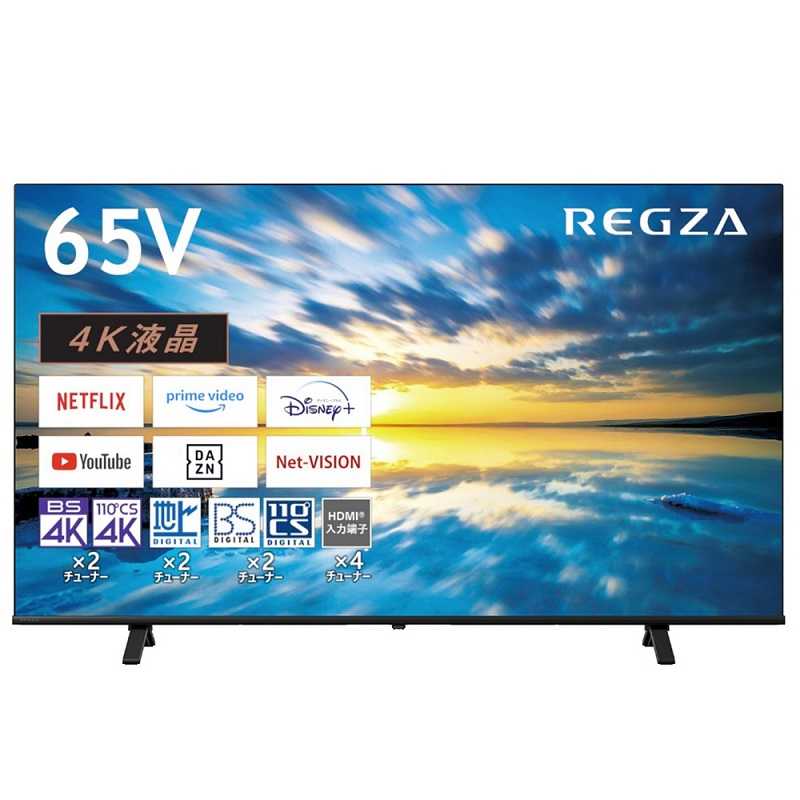 TVS REGZA　液晶テレビ REGZA(レグザ) 65V型［4K対応 /BS・CS 4Kチューナー内蔵 /YouTube対応］　65E350M（標準設置無料）