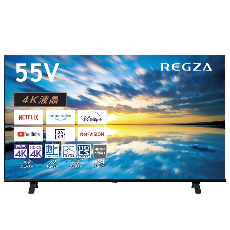 TVS REGZA　液晶テレビ REGZA(レグザ) 55V型［4K対応 /BS・CS 4Kチューナー内蔵 /YouTube対応］　55E350M（標準設置無料）