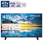 TVS REGZA　液晶テレビ REGZA(レグザ) 43V型［4K対応 /BS・CS 4Kチューナー内蔵 /YouTube対応］　43E350M（標準設置無料）