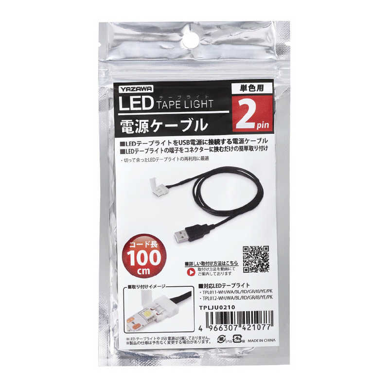 䥶2pin LEDơ Ÿ֥ 100cm TPL011TPL012꡼ѡTPLJU0210