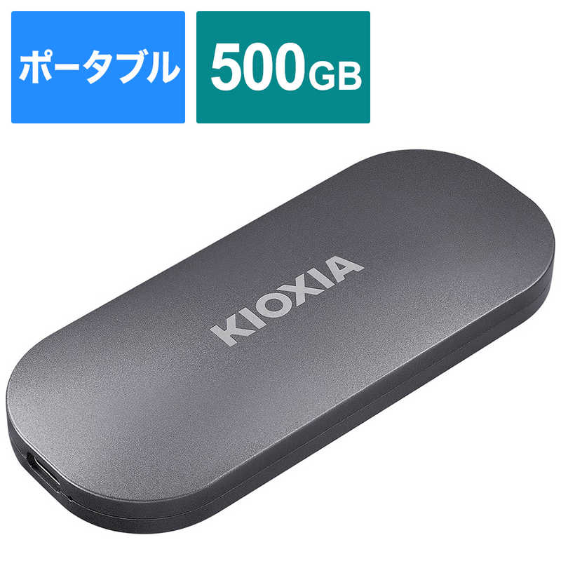 KIOXIA キオクシア 外付けSSD KIOXIA USB-C接続（USB Type-C to A ケーブル USB Type-C to C ケーブル付属） シルバー 500GB /ポータブル型 SSD-PKP500U3-B