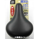 アサヒサイクル 柔らかくてお尻が痛くなりにくいサドル(ブラック) イタクナリニクイサドル