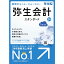 弥生　会計 24 スタンダード ＋クラウド 通常版 インボイス制度・電子帳簿保存法対応　YTAT0001