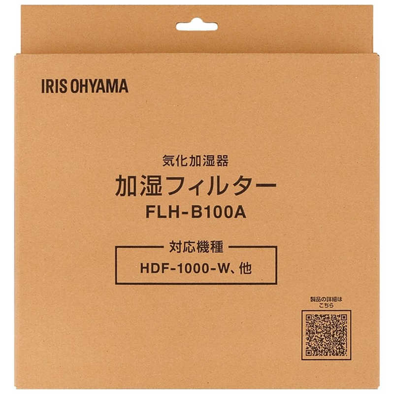 アイリスオーヤマ　IRIS OHYAMA　気化加湿器 加湿フィルター　FLHB100A 3