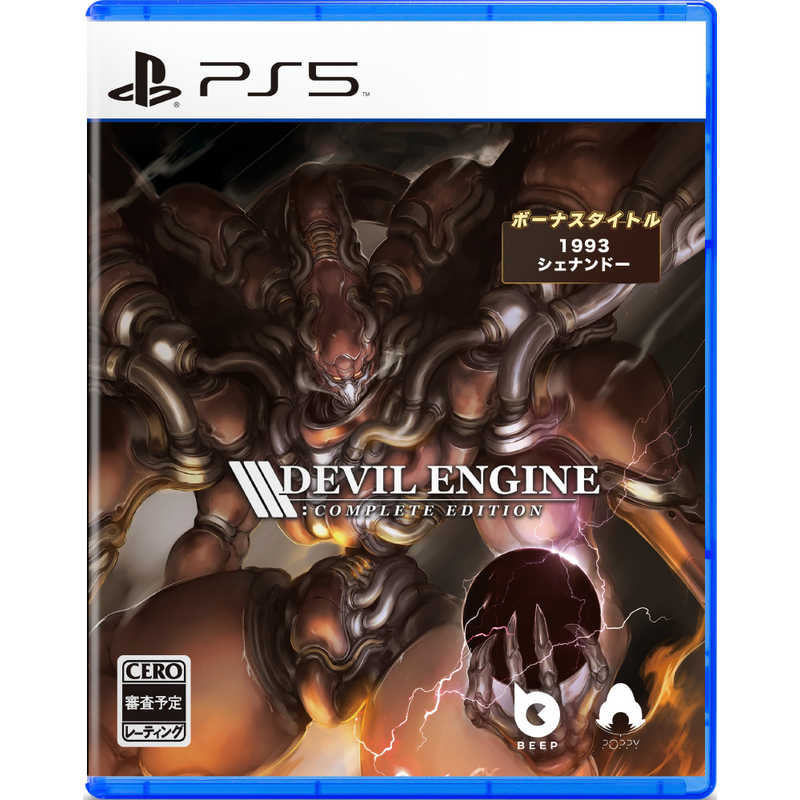 Devil Engine: Complete Edition PS5版