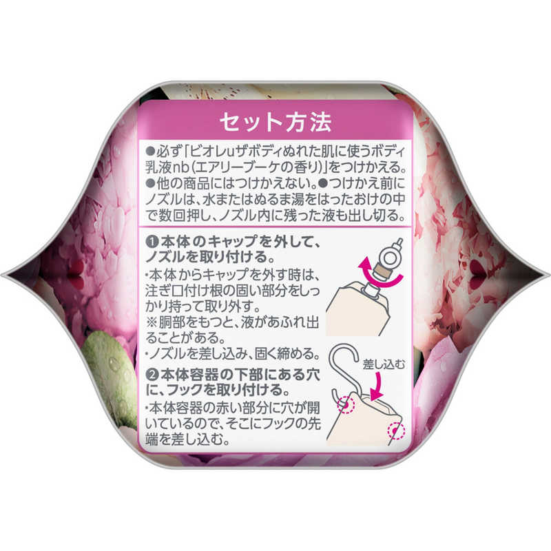 花王　Biore ビオレu ザ ボディ ぬれた肌に使うボディ乳液 300mL つりさげパック単体 エアリーブーケの香り 3