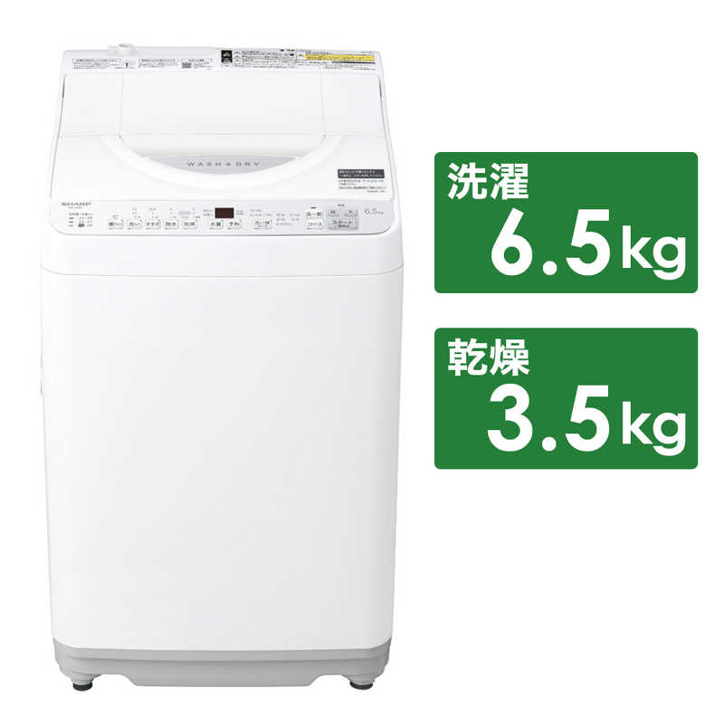 シャープ　SHARP　縦型洗濯乾燥機 洗濯機6.5kg 乾燥3.5kg ヒータ乾燥(排気) 穴なし槽　ES-TX6H-W ホワ..