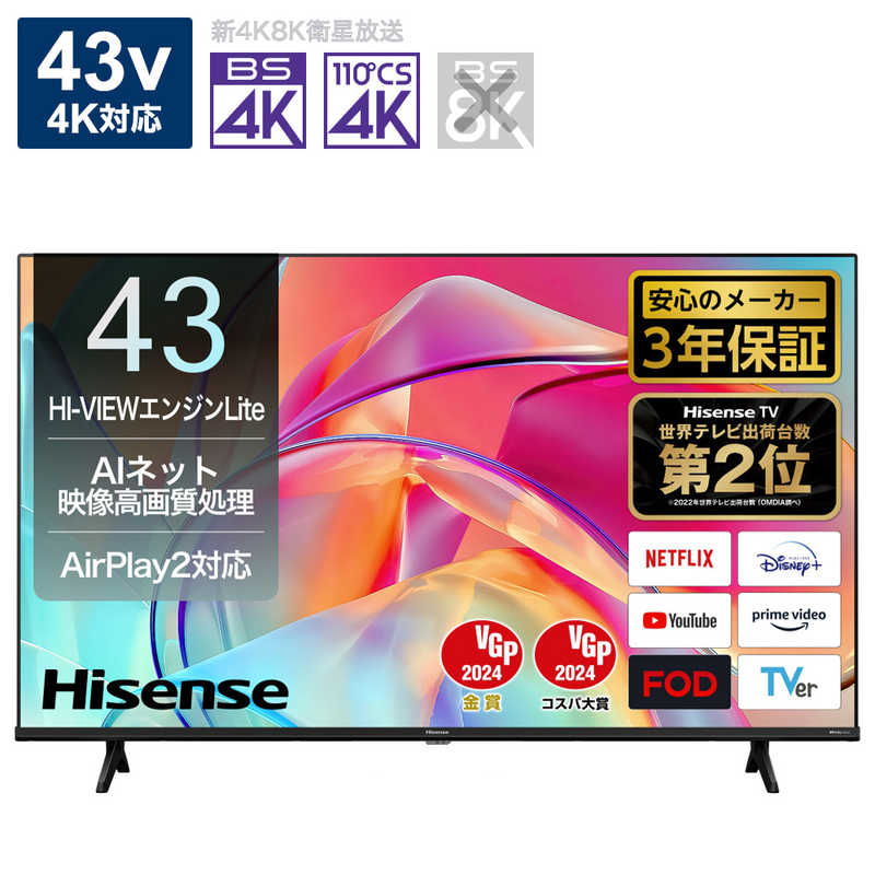 楽天コジマ楽天市場店ハイセンス　液晶テレビ ［43V型 /4K対応 /BS・CS 4Kチューナー内蔵 /YouTube対応 /Bluetooth対応］　43E6K（標準設置無料）