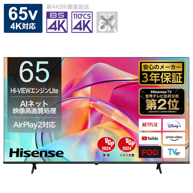 ハイセンス　液晶テレビ ［65V型 /4K対応 /BS・CS 4Kチューナー内蔵 /YouTube対応 /Bluetooth対応］　65E6K（標準設置無料）