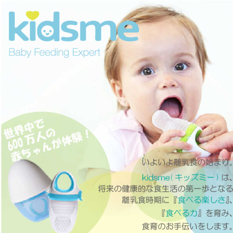 KIDSME　モグフィプラス＋にぎにぎカップ キッズミー ラベンダー