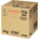 NANOX one スタンダード 高濃度 洗濯洗剤 詰め替え 大容量 業務用(10kg)