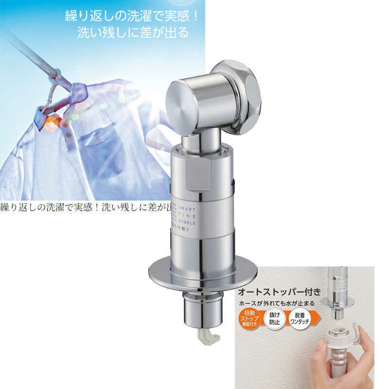 楽天市場】シルキーナノバブル洗濯ホース アラミック JLH-SN2の通販 楽天市場】シルキーナノバブル洗濯ホース アラミック JLH-SN2の通販