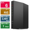 BUFFALO Wi-Fiルーター AirStation(エアステーション) Wi-Fi 6(11ax)対応 2401＋573Mbps ［］ ［Wi-Fi 6(ax) /IPv6対応］ ブラック WSR-3000AX4P-BK