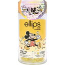 エリップス ヘアビタミントリートメントボトルミッキー(トロピカルフルーツの香り)30粒