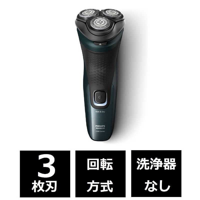 フィリップス　PHILIPS　フィリップス 3000Xシリーズ メンズシェーバー ［回転刃］ ダークフォレストグリーン　X305200