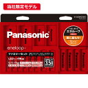 パナソニック Panasonic エネループファミリーセット ビックカメラオリジナル KKJ83MCD66S