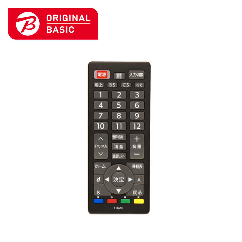 ORIGINALBASIC　かんたんテレビリモコン 12社対応 ［単4電池×2本(別売)］　OBAVR1TVR01MU