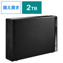 IOデータ テレビ録画&パソコン両対応 外付けハードディスク [2TB...(2)