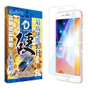 SHIZUKAWILL　iPhone8/7/6s/6 ドラゴントレイル ブルーライトカット ガラスフィルム ブルーライトカット　APIP8DTGLBC