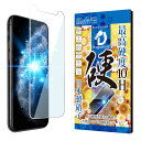 SHIZUKAWILL　iPhone11 Pro/XS/X ドラゴントレイル ブルーライトカット ガラスフィルム ブルーライトカット　APIP11PDTGLBC