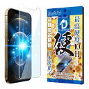 SHIZUKAWILL　iPhone 12/12Pro ドラゴントレイル ブルーライトカット ガラスフィルム ブルーライトカット　APIP12PDTGLBC