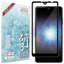 SHIZUKAWILL　Xperia Ace ii ブルーライトカット ガラスフィルム ブラック　SOXACE2GLBKBC