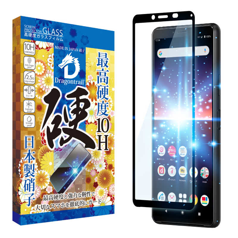 SHIZUKAWILL　Xperia 10 ii ドラゴントレイル ブルーライトカット ガラスフィルム　SOX10M2DTGLBC